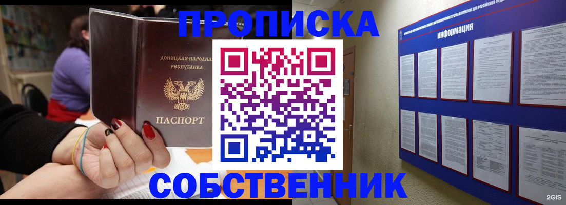 временная регистрация 2025 в Краснокаменске