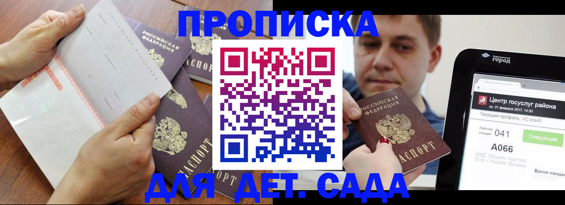 временная регистрация поиск в Краснокаменске